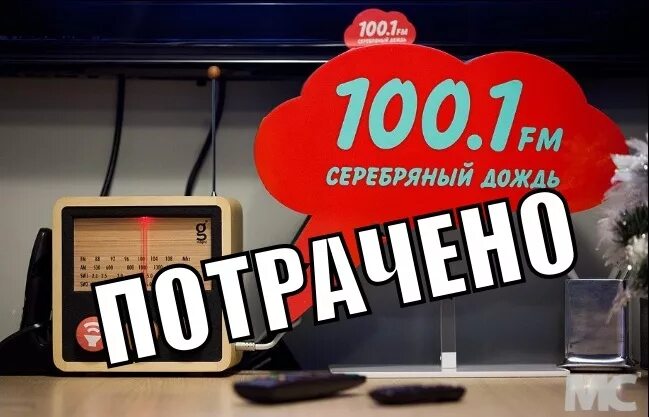 Слушать эфир серебряного дождя. Серебряный дождь. Серебряный дождь логотип старый. Радио серебряный дождь. Серебряный дождь реклама.