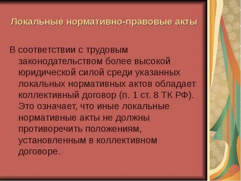 Локально это что значит простыми словами