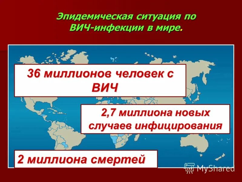 над вич. перспективы в лечении вич. контроля над заболеваниями зарегистрировал новую болезнь - спид. вич-инфицированными и больными спидом. вич спид.