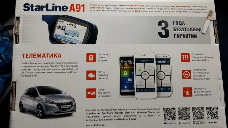 Старлайн с gsm модулем и автозапуском. GSM модуль STARLINE a93. GSM модуль для STARLINE a91. GPS модуль для STARLINE a91. STARLINE a91 блок телематики.