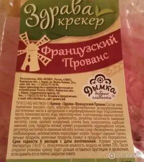 Крекеры с кунжутом калорийность
