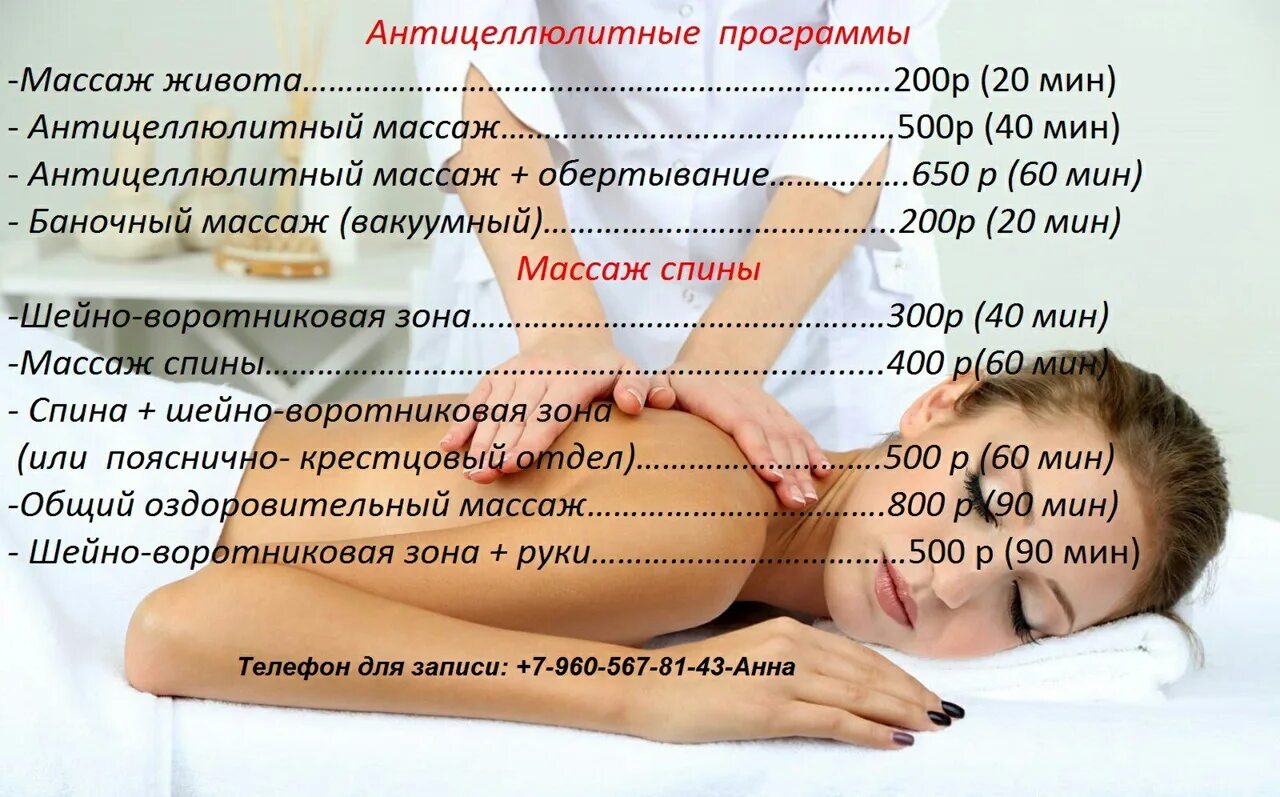 Массаж донецк днр. Услуги массажа. массажные услуги логотип. классический массаж всего тела без мед образования. обслуживание массаж.