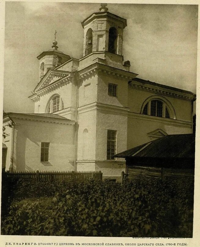 Церковь рождества христова на средней рогатке санкт-петербург. Смоленская церковь в пулково кваренги. Церковь георгия победоносца пулковское шоссе. Смоленская церковь в пулково кваренги. Церковь в пулковском парке.