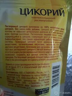 Цикорий повышает давление или нет