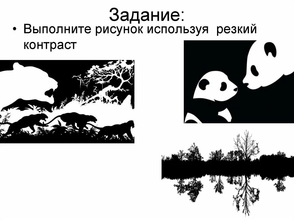 Пятно как средство выражения 6 класс