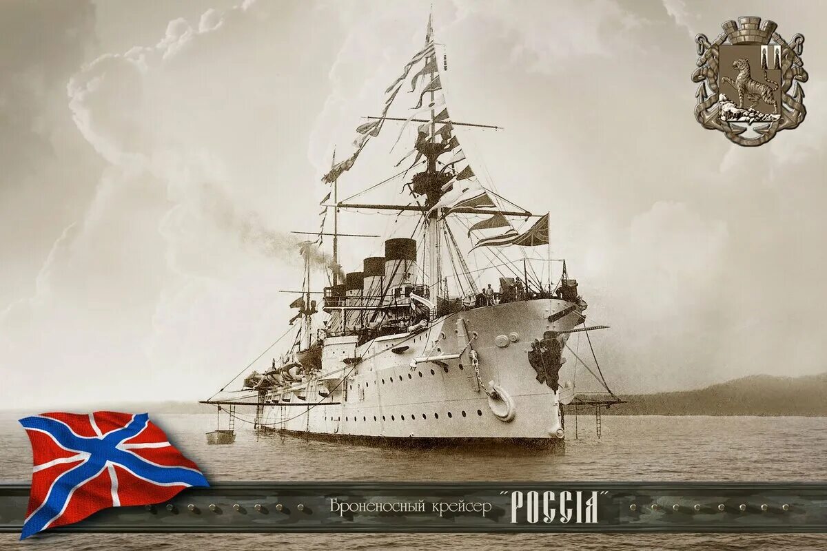 Линейные корабли российского императорского флота. Линейные корабли российского императорского флота. Корабли российского императорского. Ослябя корабль цусима. Варяг крейсер императорский флот.