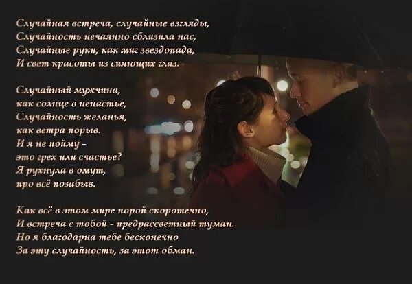 Песня ты помнишь первую встречу