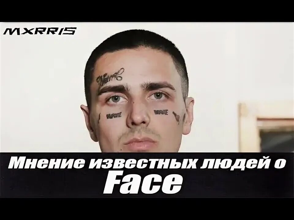Face если рэп не даст мне. Фейс интервью. рэпер ваня фейс.
