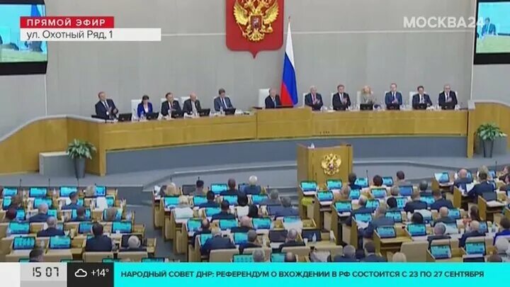 Законопроекты госдумы мобилизация. Заседание госдумы. Пленарное заседание государственной думы. Подготовка законопроекта. Заседание государственной думы.