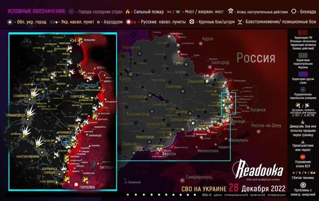 Карта боевых действий на Украине декабрь. Актуальная карта боевых действий. Карта боевых действий на Украине на сентябрь 2022. Карта специальной военной операции.