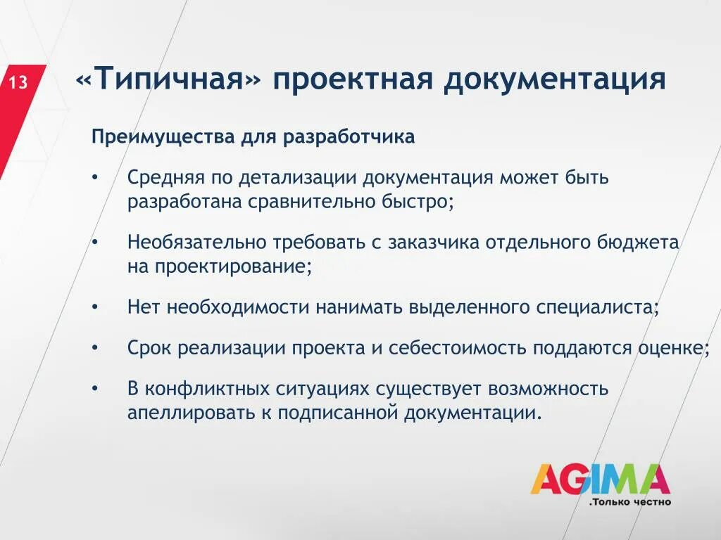 13 типичных