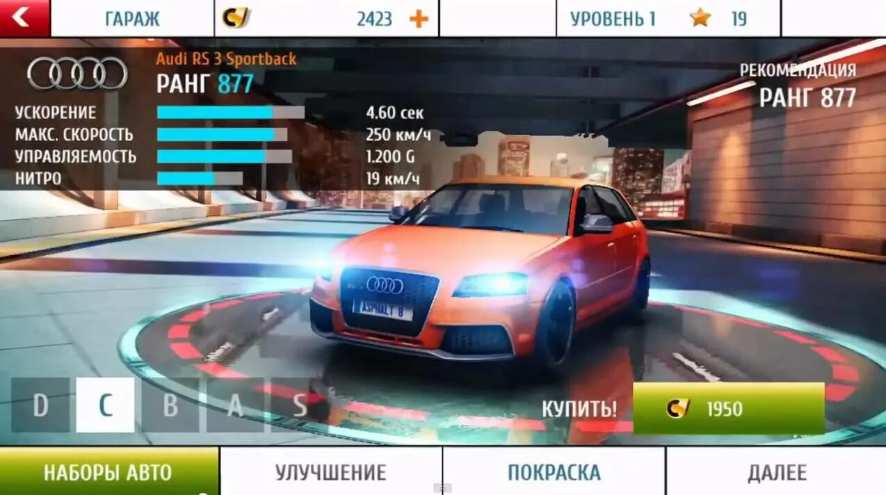 Как поиграть в асфальт 8. Asphalt 8 terra 9. гараж асфальт 8. гонки asphalt 8 играть. асфальт 8 аирборн на андроид.
