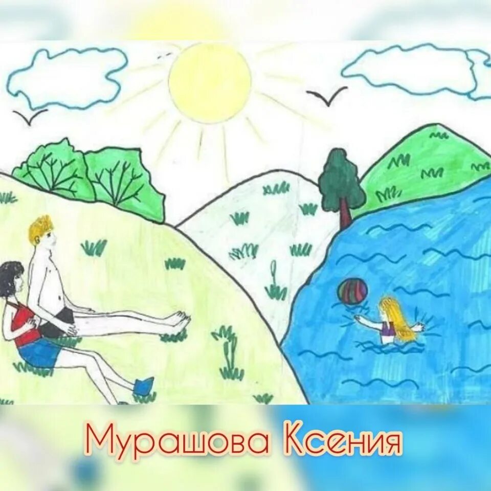 Рисунки где можно. Летние каникулы рисунок. Детские рисунки на тему лето карандашом. Каникулы рисунок. Рисунок на тему каникулы.