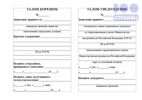 Талон московская область