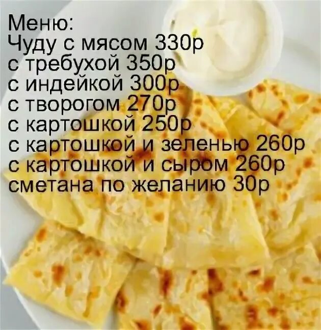 Кафе оливка новосибирск кронос. Еда снежинск. Перчик миасс машгородок. Снежинск. Снежинск закрытый город.