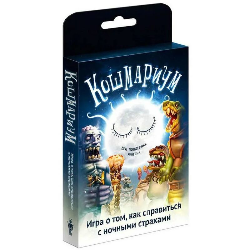 Игра Magellan Кошмариум. Настольная игра Кошмариум. Кошмариум 4-е издание. Кошмариум расширенное издание. Кошмариум