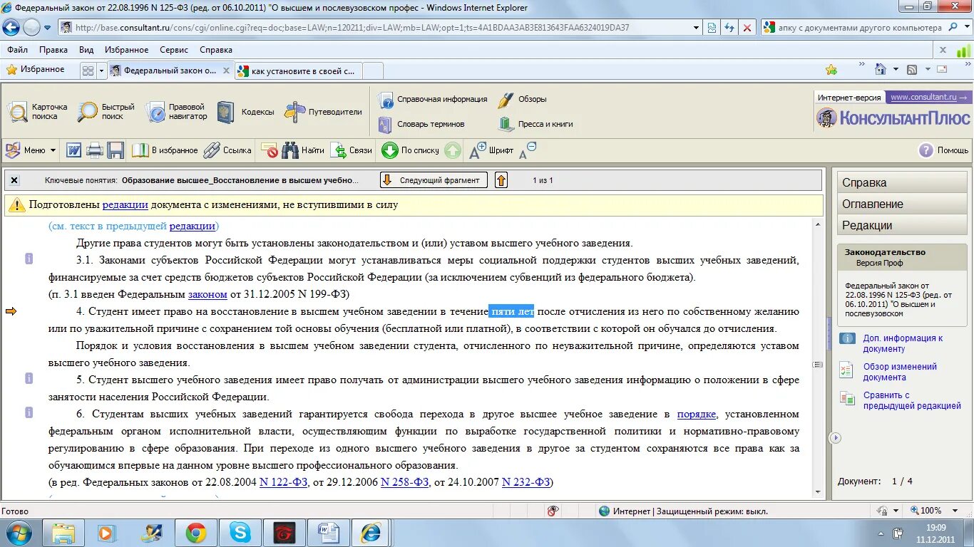 Найти фрагменты документов. Найти фрагменты документов