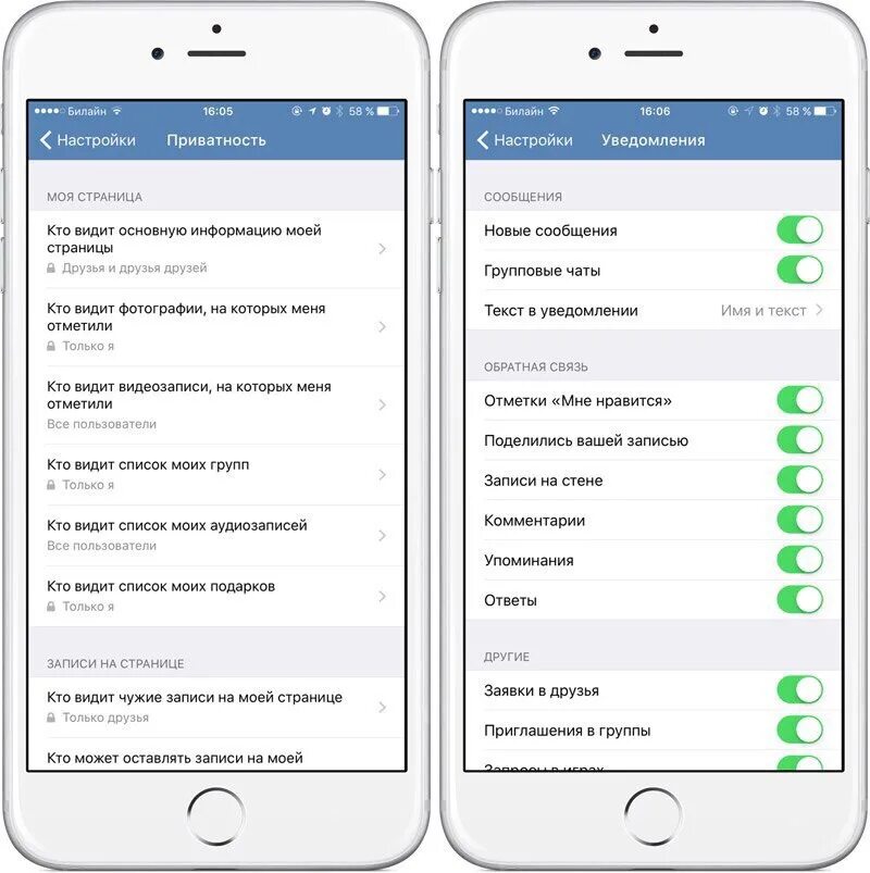 Настройки приватность айфон. ВК на айфоне. Настройки приложения. Настройки в ВК на айфоне.