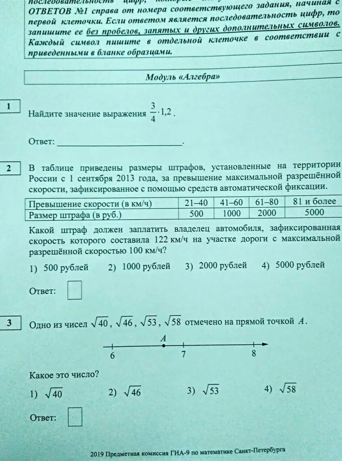 Пройти пробник огэ по математике. Пройти пробник огэ по математике