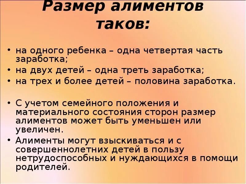 Размер алиментов на 4 детей. Сколько размер алиментов на 1 ребенка. Сумма алиментов на троих детей. Размер алиментов на четверых детей.