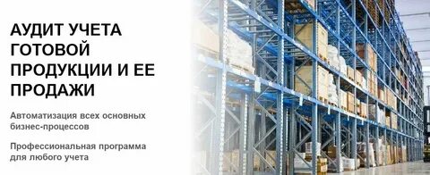 Аудит товара вайлдберриз