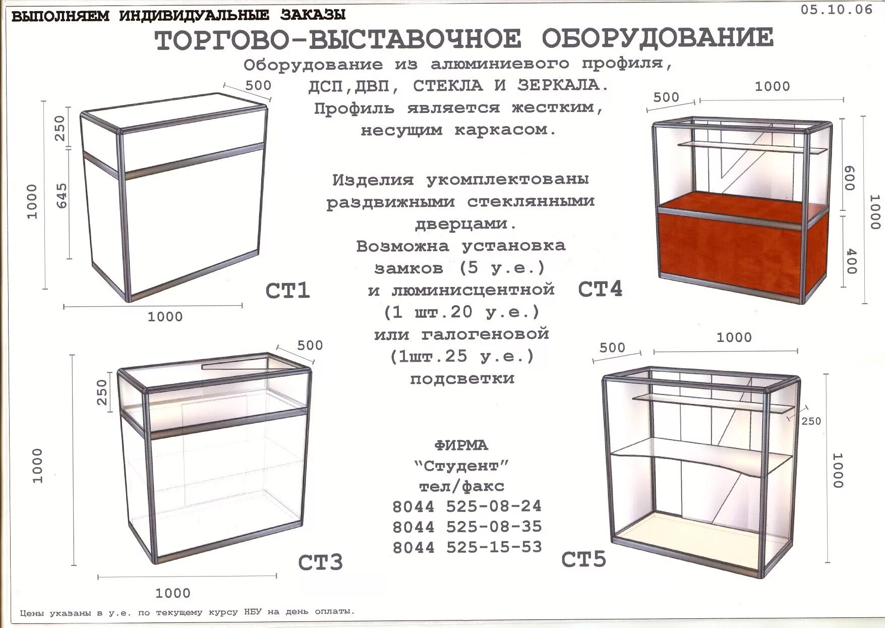 Чертежи маленького магазинах. Торговое оборудование Размеры. Чертежи торговых прилавков. Прилавок торговый стандартная высота. Прилавок торговый Размеры.