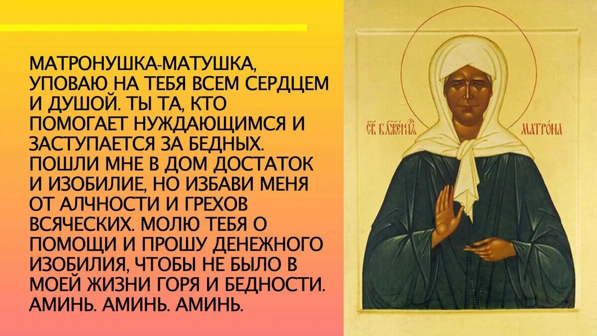 Матрона помоги ребенку
