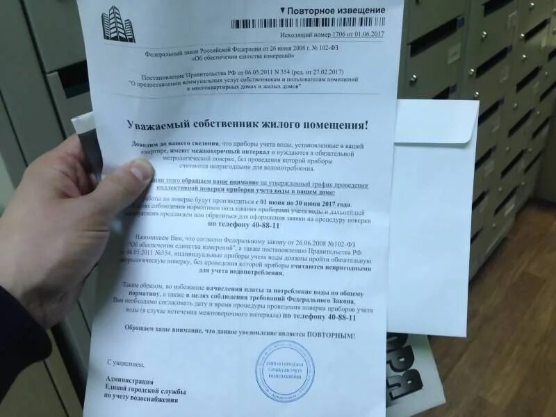 Метрологический учет приборов жкх казань. Поверка воды счетчиков воды. Поверка архангельск. Поверка счетчик воды т. Свидетельство о поверке средств измерений лазерная рулетка.