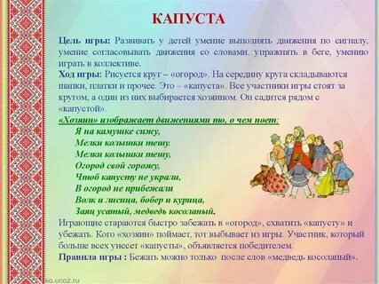 Настольная игра в средней группе цель