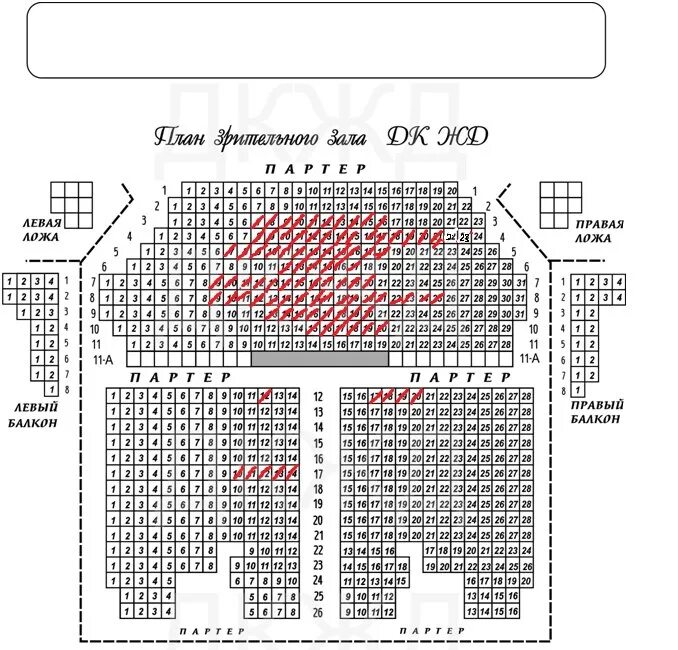 Красная 5 купить билеты. ДК ЖД Челябинск схема зала. ДК железнодорожников Челябинск зал схема. ДК железнодорожников Краснодар схема зала с местами. ДК ЖД Краснодар схема зала.