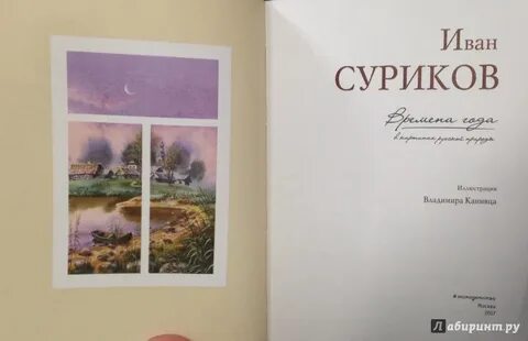 Сторонка благодатная