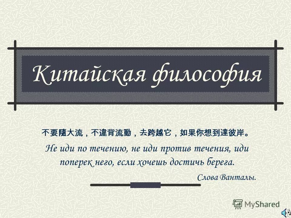 Примеры слова в течение