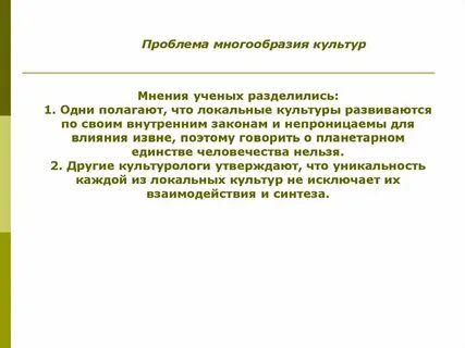 Проблема разнообразия