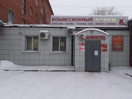 Кузнецкий ломбард