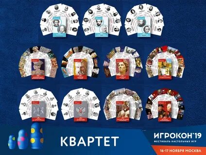 Игра квартет