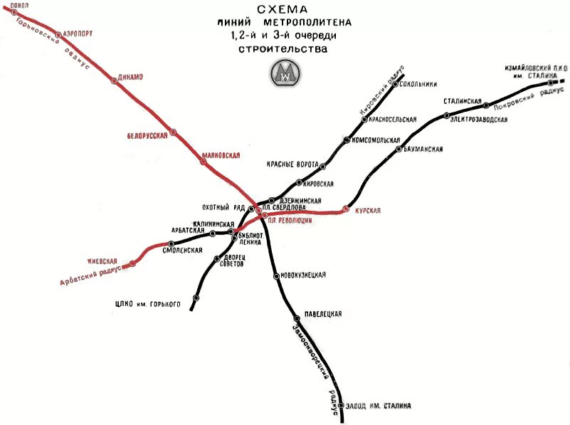 Первая очередь метрополитена. Схема первой очереди Московского метро. Схема Московского метро 1941. Карта Московского метро 1941 года. Карта Московского метрополитена 1943 года.