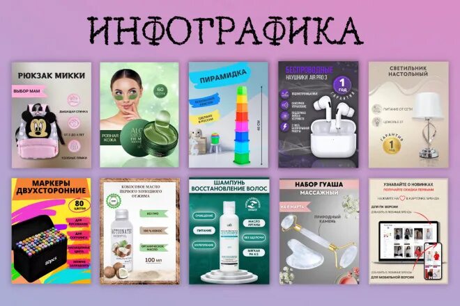 Карточки вб озон. Инфографика карточки товара для маркетплейсов. Инфографика косметики для маркетплейсов. Инфографика для маркетплейсов. Карточка для маркетплейса шампунь.