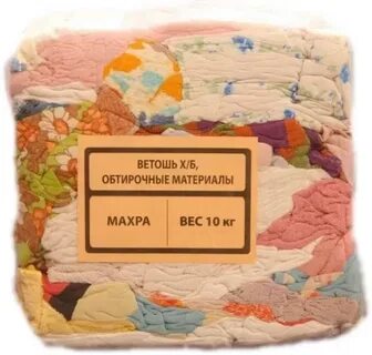 Что значит ветошь