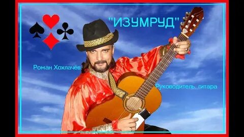 Песня старого цыгана