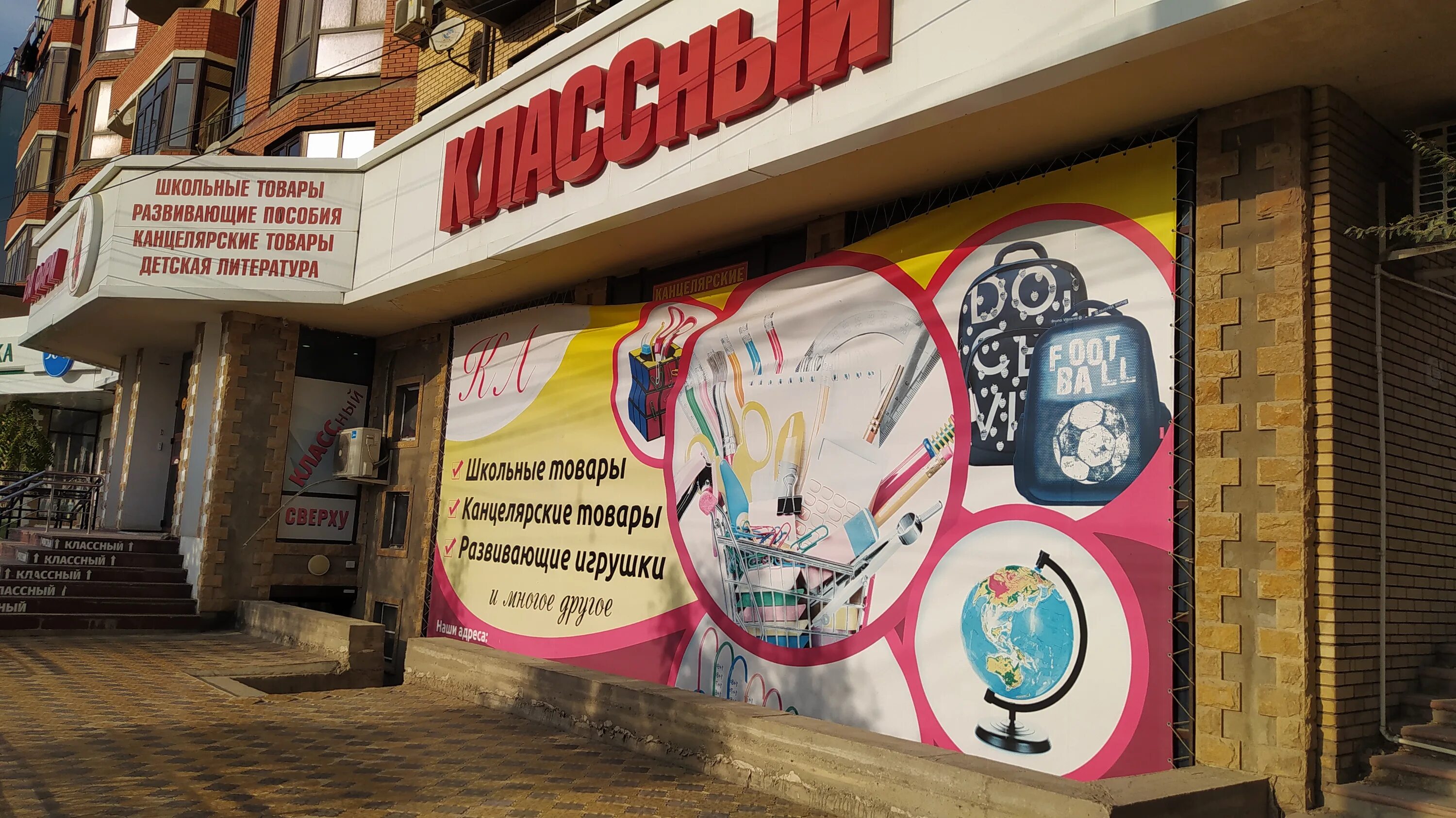 Магазин классный в дагестане. Магазин классный каспийск. Классный магазин в каспийске. Магазин классный в дербенте. Магазин instinto.