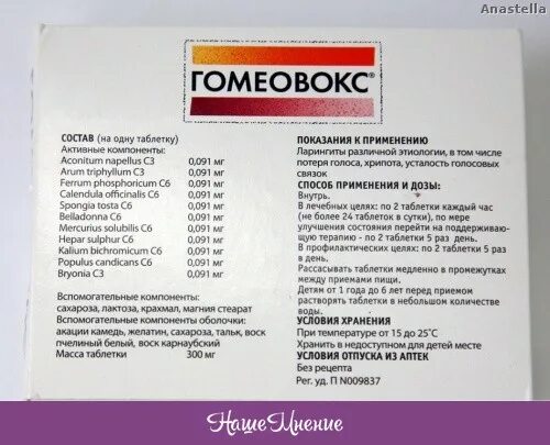 От осиплости голоса лекарства. Таблетки при осиплости. Таблетки для восстановления голоса. Таблетки для восстановления голосовых связок. Как лечить голосовые