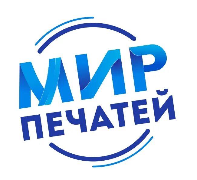 Мир печати самара. Мир печати альметьевск. Мир печати иваново. Аксакова 2 уфа. Типография мир печати.