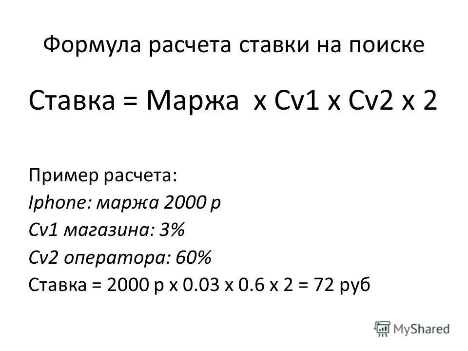 Как посчитать маржинальность в процентах. Маржа формула расчета. маржа формула расчета в процентах. маржинальность формула расчета. расчет маржинальности формула.