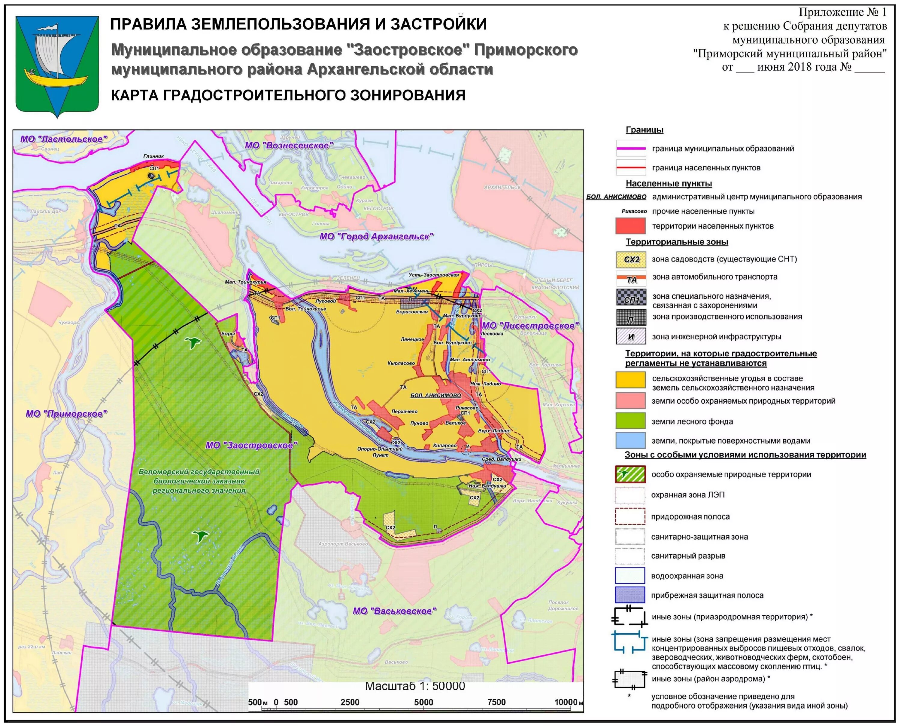 МО Заостровское Приморского района Архангельской области. Карта градостроительного зонирования Архангельск. Приморский муниципальный район карта Архангельск. Зона застройки. Какая природная зона в архангельской области