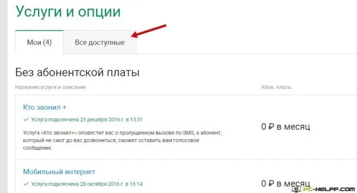Почему нельзя дозвониться до банка восточный