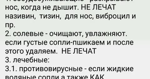 Лечение насморка стекающего по задней стенке