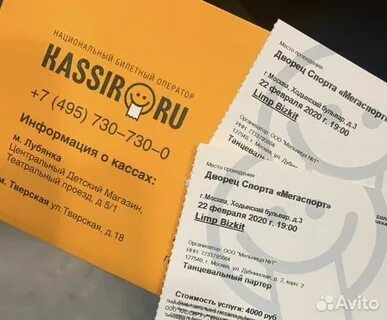 Билеты 22 февраля