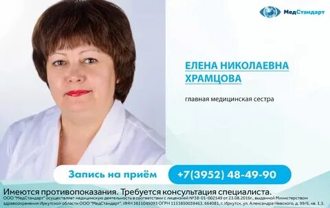 Медстандарт уфа телефон