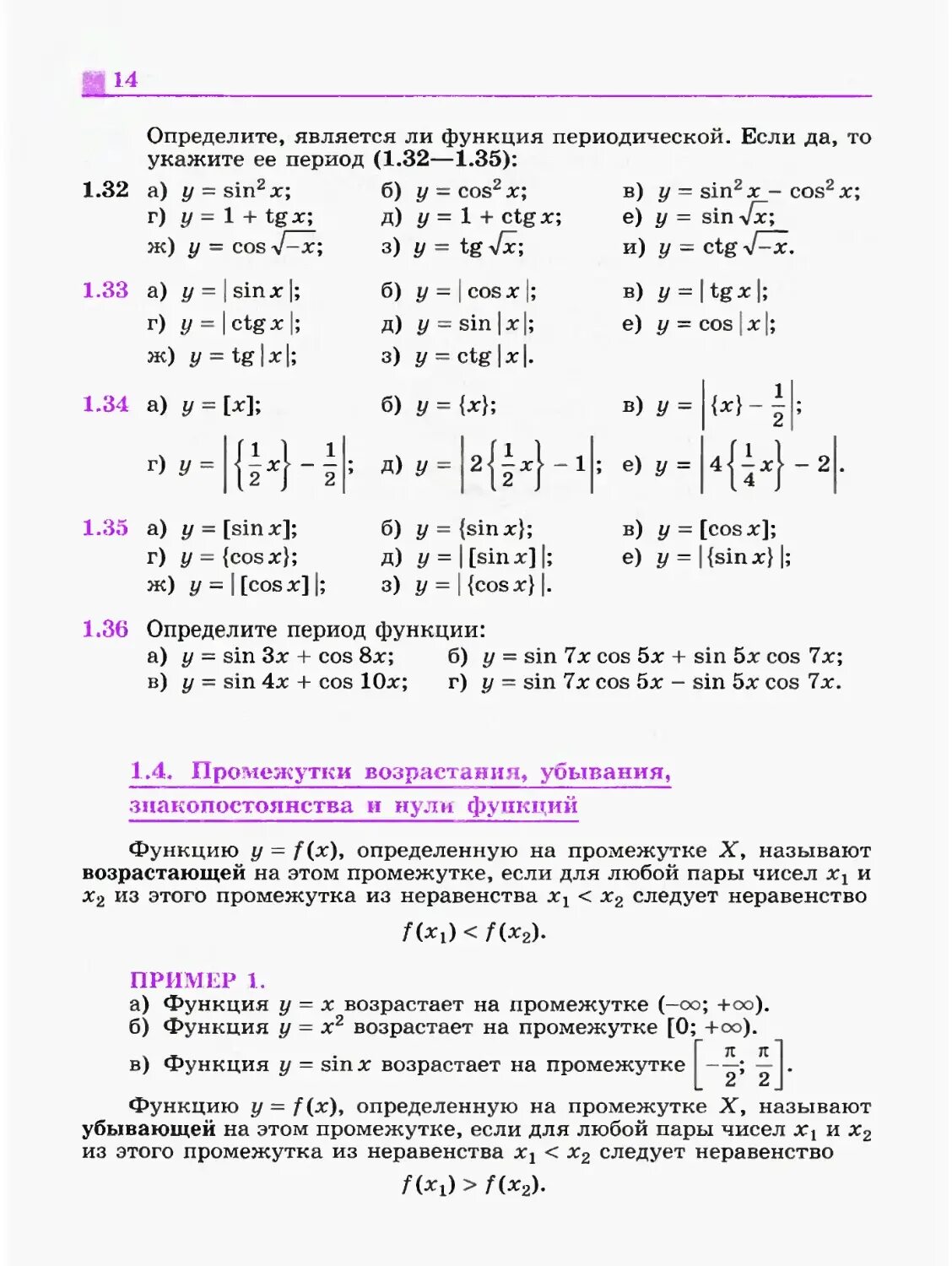 Никольский учебник читать 10. Алгебра Никольский пдф 11 класс. Учебник математики 11 класс Никольский. Учебник Алгебра 11 класс Никольский углубленный. Алгебра и начала анализа 11 класс Никольский.