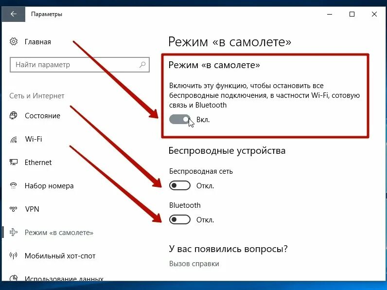 Где режим в самолете. Режим в самолёте Windows 10. Параметры сети интернет режим в самолете. Режим полёта на ноутбуке виндовс 7. Как отключить режим полета на компьютере.